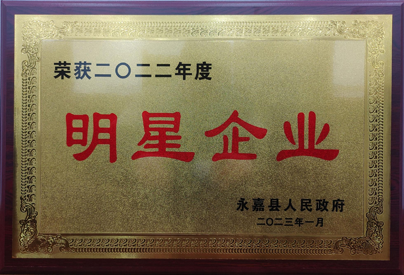明星企業d.jpg