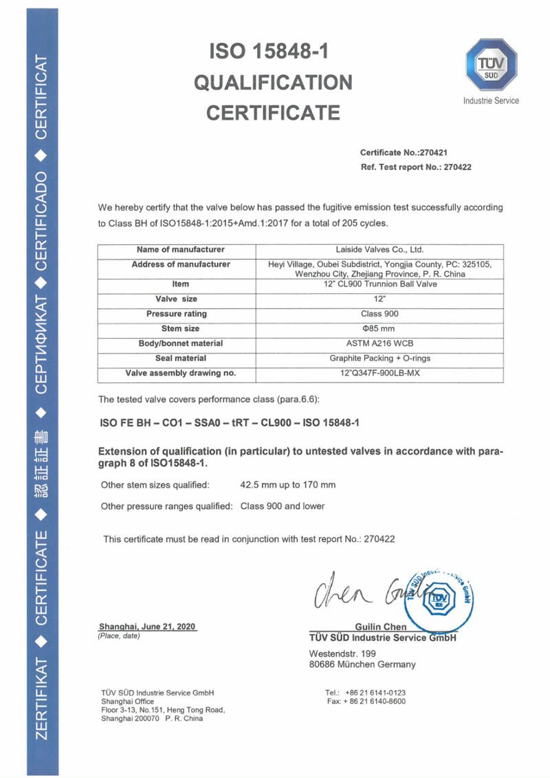ISO15848-1低逸散泄漏認證d.jpg