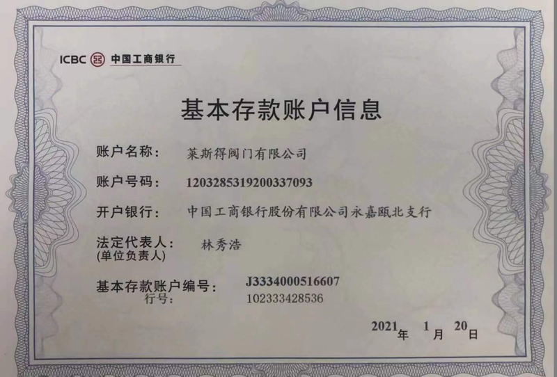 基本存款帳戶信息d.jpg