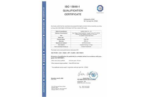 ISO15848-1低逸散泄漏認證